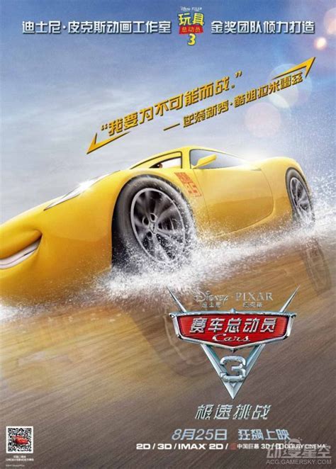 《赛车总动员3 国语版》免费在线观看-高清电影完整版线上看 - 吾乐TV