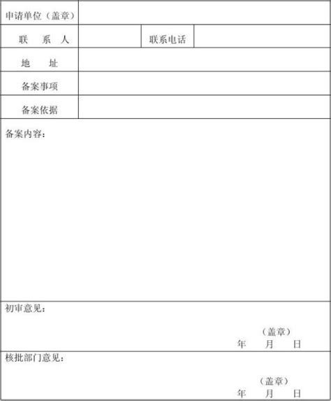 邯郸市物价局经营服务性收费备案表 - 范文118