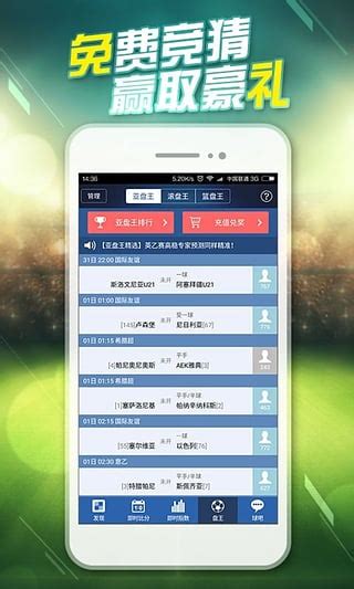 球探体育比分app下载-球探体育比分安卓版下载-地之图下载