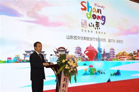 “好客山东”邀约甬城——2020山东特色旅游产品“长三角”首场推介会在宁波举行