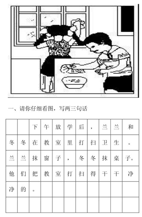 小学一年级语文看图写话练习题_上海爱智康