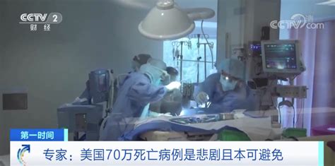 死亡病例超70万例！每7个美国人中就有1人阳性！专家：90%的死亡本可以避免... -6park.com