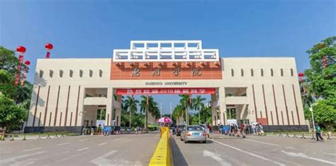 惠州学院怎么样要升一本吗最新消息，惠州学院2019分数线多少