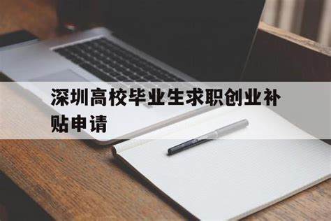 在沈就业创业者 首次购房有补贴_人才_毕业生_沈阳