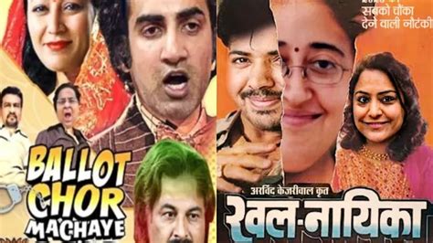 बैलेट चोर VS खल-नायिका: दिल्ली MCD सदन में हंगामे के बाद आप और भाजपा ...