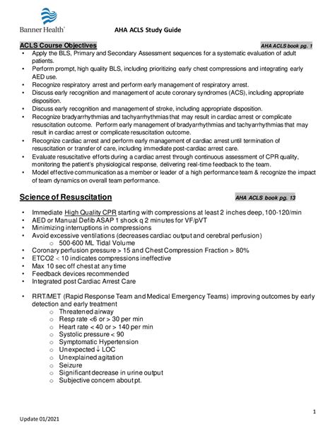 ACLS Study 的图像结果