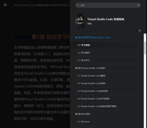 Visual Studio Code Full Tutorial 的图像结果