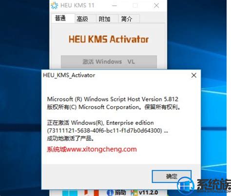 HEU KMS激活工具24.6下载-HEU KMS Activator激活工具绿色版24.6.3 最新免费版-精品下载