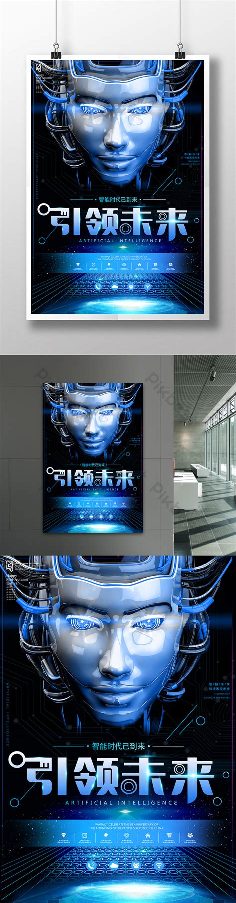 Advanced Technology Poster 的图像结果