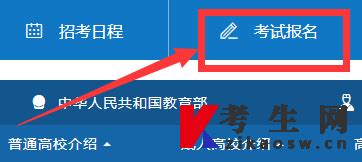 2022年10月上海自考报名官网登录入口 - 自考生网