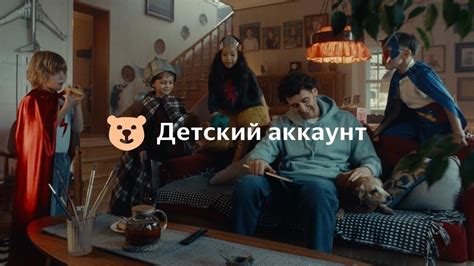 Музыка из рекламы Яндекс - Детский аккаунт (2022) (Россия) Юлия ...