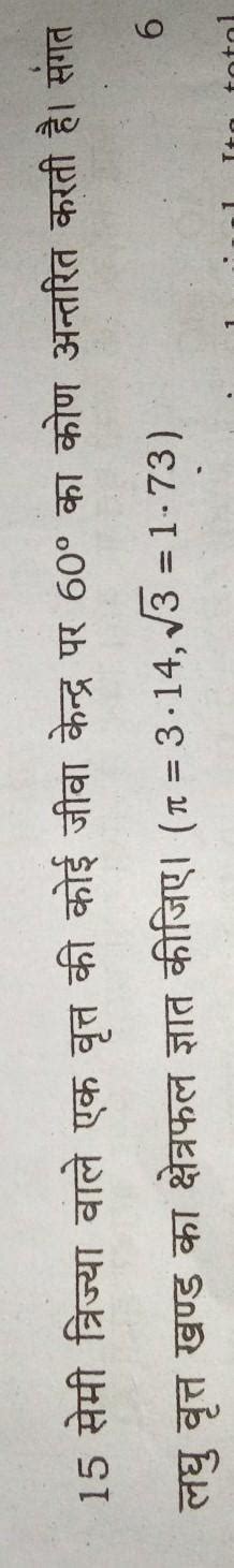 A chord of a circle of radius 15 cm subtends an angle of 60° at the ...