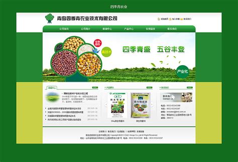 速达广告、四季青农业官网|网页|企业官网|ciciann - 原创作品 - 站酷 (ZCOOL)