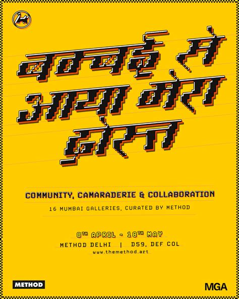 Exhibitions | Method