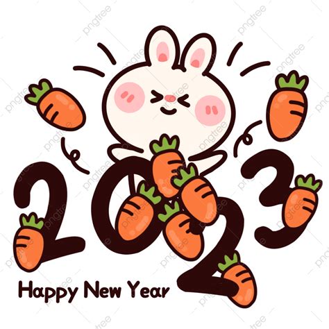兔年胡蘿蔔2023中國新, 2023剪貼畫, 2023, 2023年新年快樂素材圖案，PSD和PNG圖片免費下載