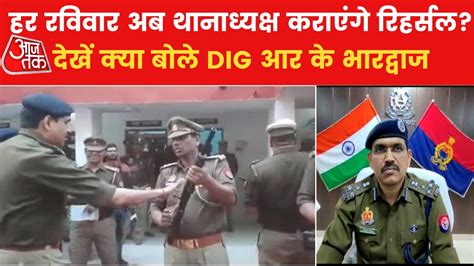 फायरिंग में फेल होते दरोगा पर क्या बोले DIG आर के भारद्वाज - Now ...