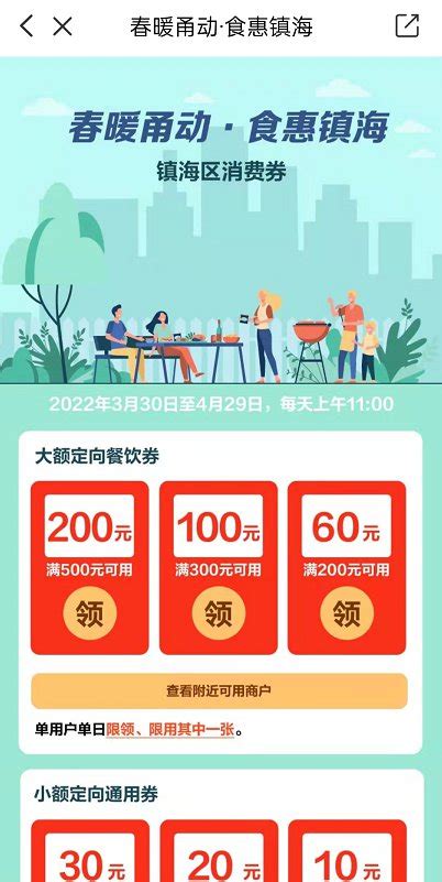 宁波消费地图上线！2023宁波市消费促进月正式启动凤凰网宁波_凤凰网
