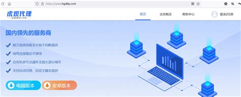 使用代理ip软件的原因是什么 使用代理ip软件的原因分析 - 虎观IP代理官网