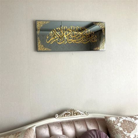 Islamic Wall Art – auromin.in