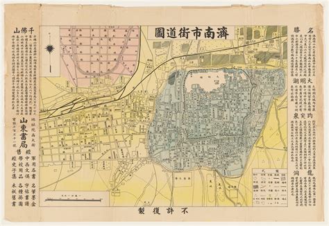 1932年《济南市街道图》_历史地图网