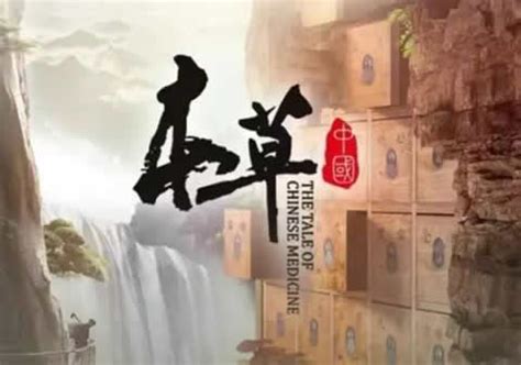 央视纪录片《茶界中国 2017》全10集 国语中字 720P/MP4/8.16G 中国茶文化纪录片-纪录天堂