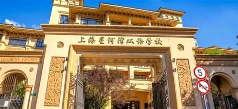 上海星河湾双语学校2023年小学招生简章、入学报名流程及招生计划 - 知乎