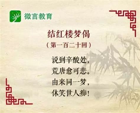 十首《红楼梦》经典诗词，你最爱哪首？_高考网