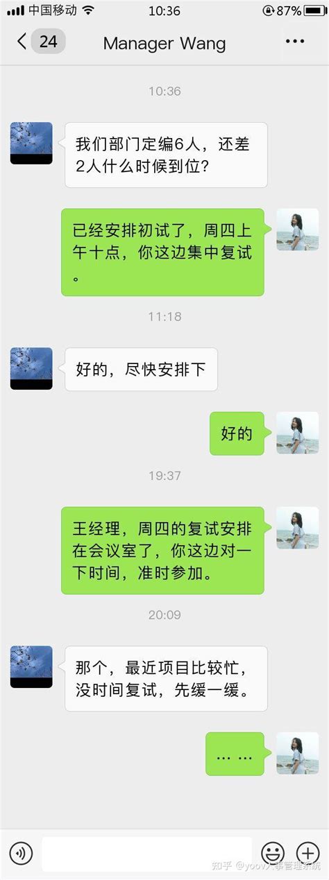 经理和HR的聊天记录曝光，原来这就是你招不到人的原因 - 知乎