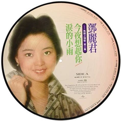 Love Song of Island Vol 2: Teresa Teng: Amazon.in: Music}