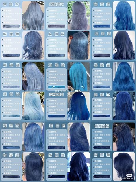 Pin by aelin on ☾︎ 𝒉𝒂𝒊𝒓𝒔𝒕𝒚𝒍𝒆𝒔 ☽︎ | Dyed hair blue, Hair color swatches ...