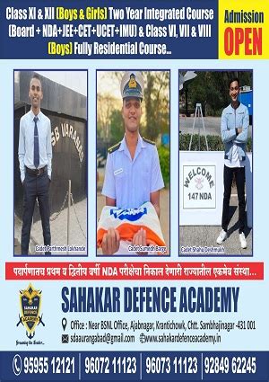 Sahakar Defence Academy, Defence Academy, SDA