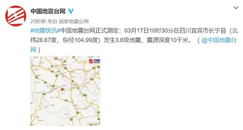 大地震前一天征兆 邢台可能发生8级地震吗 - 社会民生 - 生活热点