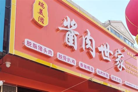 新式湖南菜餐厅 湘爱特色创意餐饮设计案例-设计风尚-上海勃朗空间设计公司