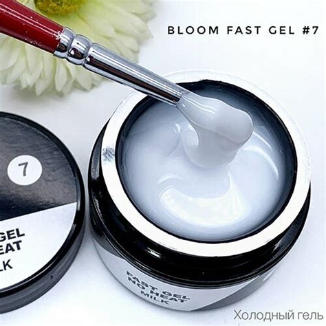 Bloom, Fast Gel - Гель низкотемпературный для укрепления натуральных ...
