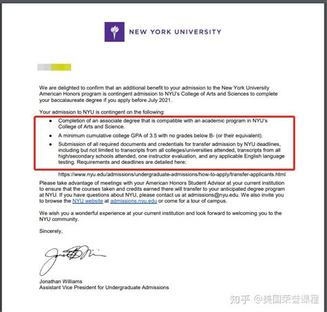 2020年纽约大学（NYU）预录取申请条件&转学要求（附：纽约大学预录取通知书样本） - 知乎