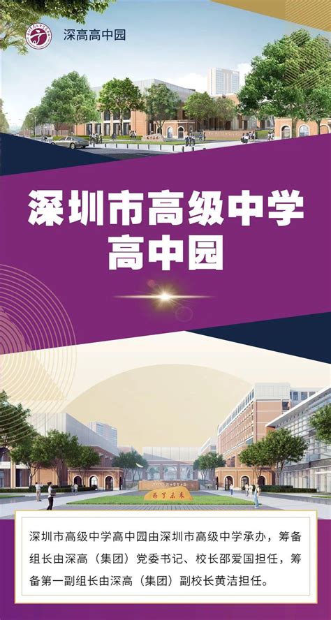 深圳2023新增12所公办高中，有望提供24600个高中学位，初三学生更有机会上公办高中！ - 知乎