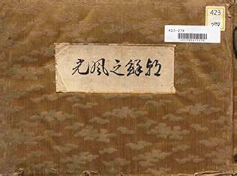 CHOSEN NO FUKO (Japanese Edition) eBook : CHOSEN SOTOKUFU TETSUDOKYOKU ...