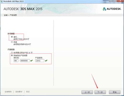 3ds max 2015 安装方法_3dmax2015安装包csdn-CSDN博客