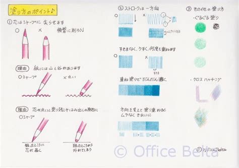 how to use color pencils correctly