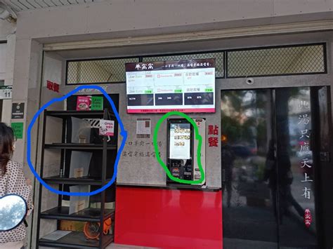 Food ATM Machine 的图像结果