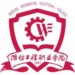 潍坊工程职业学院到国际交流与合作处考察交流-潍坊职业学院