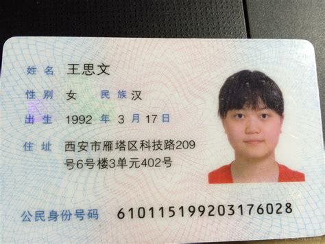 中华人民共和国居民身份证法最新法规 - 律科网
