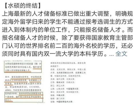 海归硕士落户上海条件，留学生落户上海2022新政策 - 知乎
