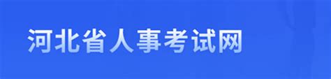 河北省政政府办公大楼为你呈现绿色建筑之美