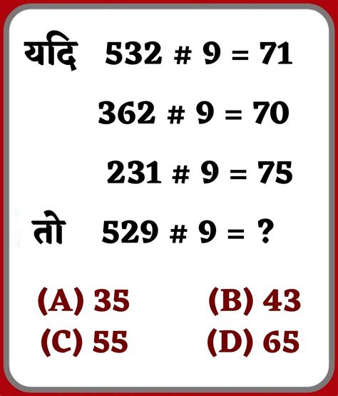 Computer Math in Hindi 的图像结果