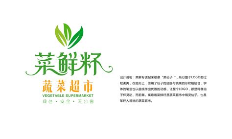 Hia成 x 生鲜超市零售业品牌LOGO设计提案|平面|Logo|刘大叔__原创作品-站酷ZCOOL