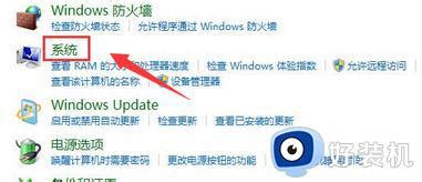 win7关机后自动开机是怎么回事_win7电脑关机了又自动启动怎么解决_好装机