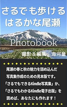 Photobook of Oze: How to make Photobook (Japanese Edition) eBook ...