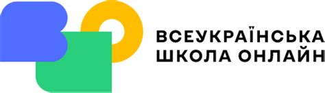 Як користуватися | ВШО