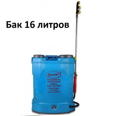 Опрыскиватель аккумуляторный садовый Комфорт (Comfort) Умница ОЭВР-16 ...